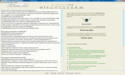 GAMER.ru - Offline-редактор постов для Gamer.ru [ver 1.5.4]